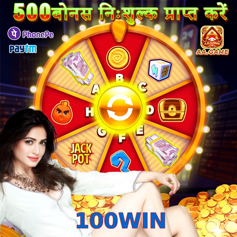 100WIN